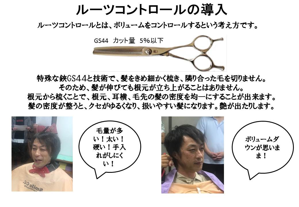 スキ鋏 GS44 – Unison Scissors